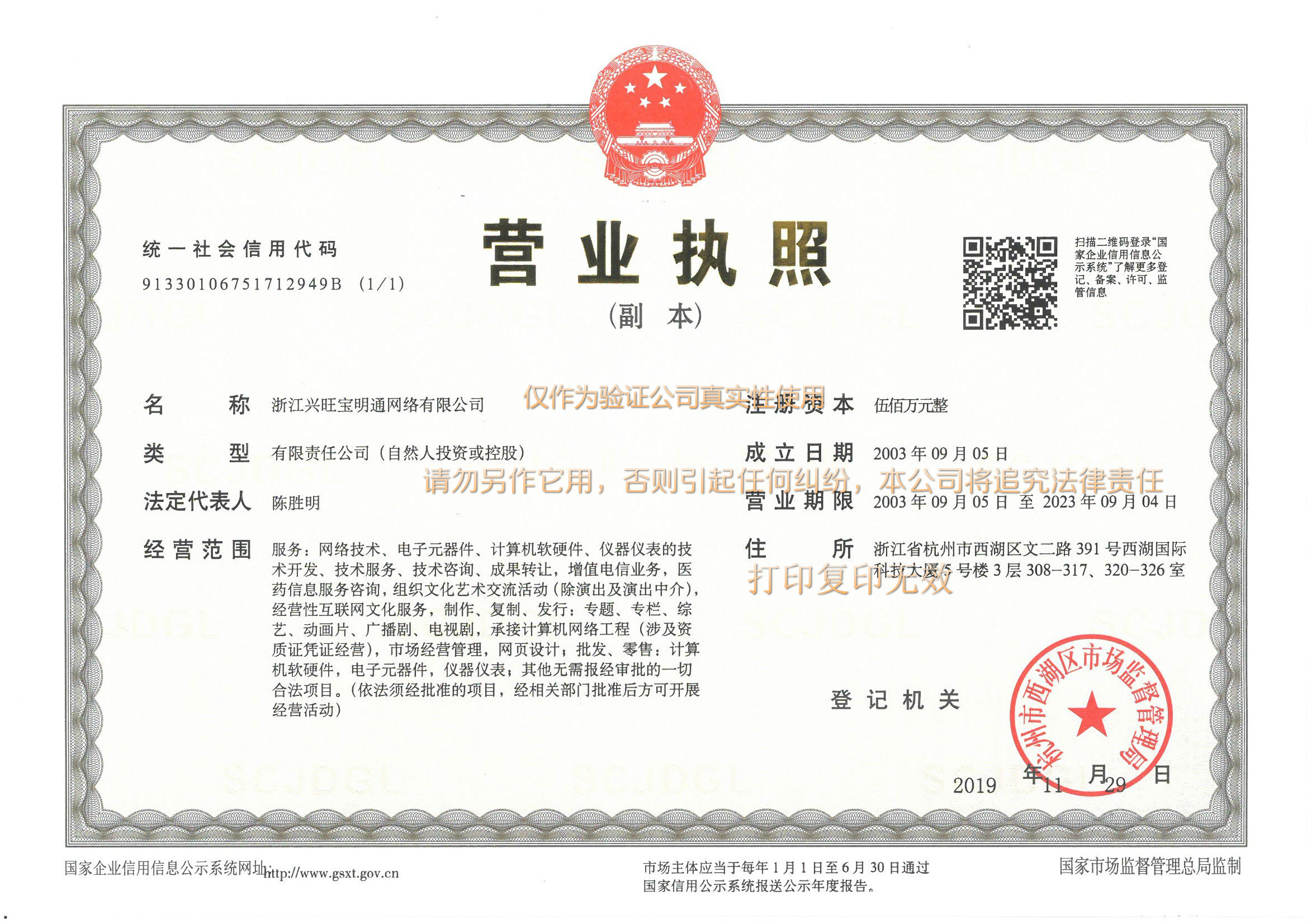STAHL  起重機端梁